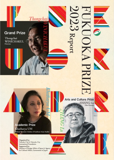The Fukuoka Prize 2023 Annual Report